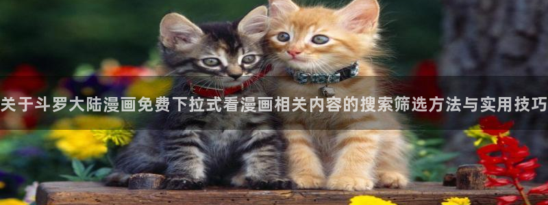 免费漫画每日推荐