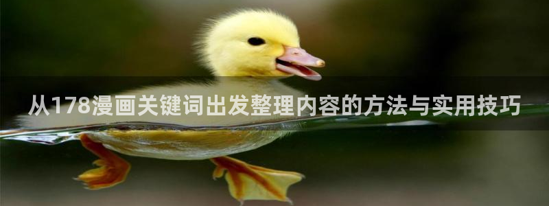 免费漫画人气作品推荐