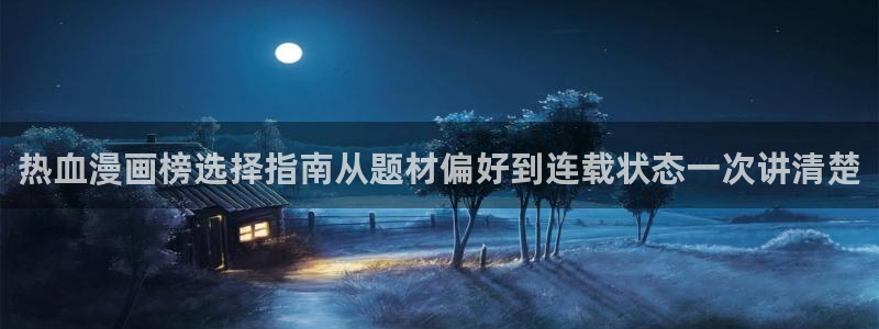 免费漫画穿越漫画