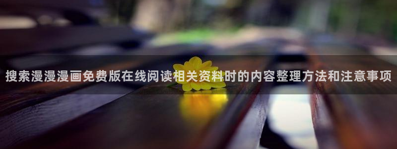 免费漫画大全在线