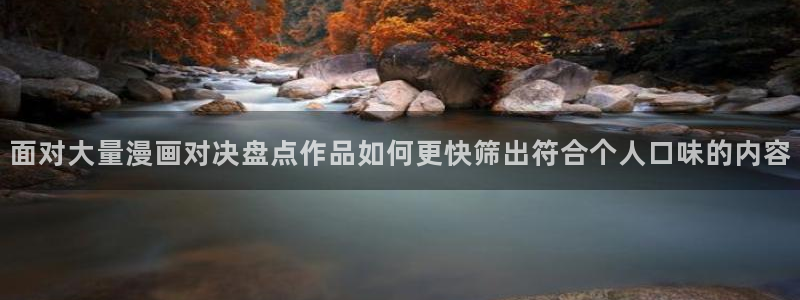 免费漫画热门推荐